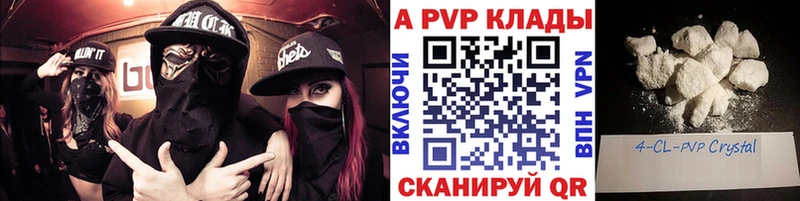 Купить где  Ленск  A-PVP СК КРИС 