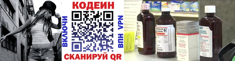 Купить  Ленск  Кодеиновый сироп Lean напиток Lean (лин) 