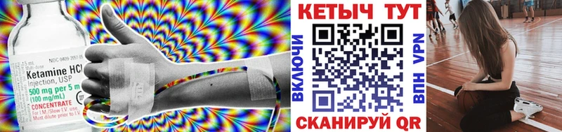 Купить где  Ленск  КЕТАМИН VHQ 